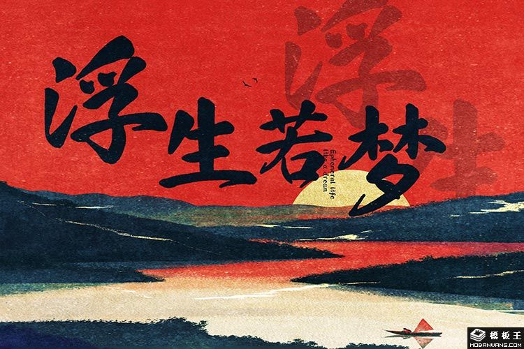 字韵浮动 也字工厂“浮生行楷”如何重塑动漫设计的美学边界